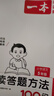 一本小学语文阅读答题方法100问五年级 2025小学阅读理解万能答题模板考点归纳真题阅读训练100篇 实拍图