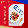 蒙牛纯甄酸奶礼盒装 200g*24盒（哪吒IP定制装）  实拍图