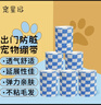 宠星记 宠物绷带 遛狗防脏 自粘带缠脚 狗狗鞋子脚套鞋套 小中大型犬 宽7.5cm 蓝白格子 6卷 实拍图