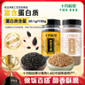 十月稻田 熟黑芝麻200g+熟白芝麻200g组合装 低温炒制熟 干吃 五谷杂粮 实拍图
