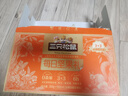 三只松鼠每日坚果乳礼盒1260g 饮料核桃夏威夷果零食礼包 团购送礼 实拍图