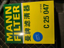 曼牌（MANNFILTER）空气滤清器空气滤芯C25008/1C25047蒙迪欧金牛座锐界航海家MKXMKZ 实拍图