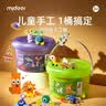 弥鹿（MiDeer）儿童手工桶diy制作六一儿童节礼物扭扭棒材料包宝宝粘贴益智玩具 森林奇遇【20个成品】配视频教程 实拍图
