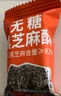 京东京造无糖黑芝麻酥500g独立包装孕妇糖果健康休闲零食一口酥坚果棒 实拍图