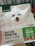 网易严选犬粮 全价三拼鸭肉梨狗粮冻干中大型幼犬成犬通用去泪痕泰迪10kg  实拍图