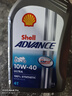 壳牌（Shell）爱德王子 10W-40 四冲程摩托车机油 1L 新加坡原装进口 实拍图
