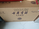 古井贡酒 年份原浆献礼 浓香型白酒 50度 500ml*6瓶 整箱装 实拍图