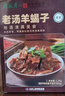 月盛斋清真羊肉 中华老字号预制羊蝎子熟食火锅老汤羊蝎子1200g加热即食 实拍图