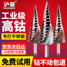沪豪（HUHAO）宝塔钻头高硬度铁板不锈钢金属开孔器打孔锥形阶梯钻头开孔扩孔器 实拍图