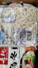 寿桃日式乌冬面方便面泡面非油炸速食拌面粗面（12包装）配XO酱2460g 实拍图