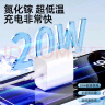 京东京造20W苹果充电器套装适用苹果8-14含Lightning数据线苹果13充电线氮化镓iPhone充电器快充充电头 实拍图