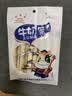 星华源内蒙古奶食奶制品三角奶酪奶盖水果派奶酪休闲零食特产多种口味 牛奶三角酪 150g*1盒 实拍图