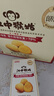 江中猴姑养胃有糖酥性猴头菇饼干送礼礼盒中老年人休闲营养早餐零食960g 实拍图
