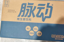 脉动三口味青柠桃子雪柚橘子600ML*15瓶低糖维生素运动饮料宋雨琦同款 实拍图