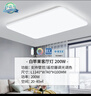 雷士（NVC） 1.1米led吸顶灯客厅大灯大尺寸客厅灯具套餐主灯2025款国家补贴 超薄大屏小白-200W无极调光 实拍图