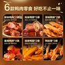 来伊份来吃鸭鸭脖大礼包(风味+香辣)488g卤味熟食礼盒鸭肉鸭货休闲零食 实拍图