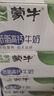 蒙牛全脂纯牛奶【京东定制礼盒】小规格易吸收211ml×10盒纯正生牛乳 实拍图