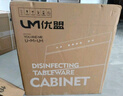 优盟（UM）消毒柜家用 嵌入式消毒碗柜小型厨房三层毛巾婴儿碗筷餐具奶瓶高温紫外线厨房碗柜 二星级 120L 三抽304碗架+母婴消毒331B 实拍图