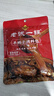 老诚一锅羊蝎子料包炖肉料火锅底料浓香原味180g/袋+微麻微辣200g/袋组合 实拍图