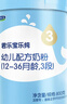 君乐宝君乐宝乐纯奶粉罐装段数正品可追溯 3段800克 实拍图