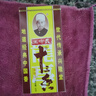 王守义 十三香 45g盒装*3 煎炒烹炸 荤素适用 中华老字号 实拍图