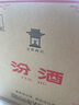 汾酒53度黄盖玻汾  清香型白酒 高度口粮酒  泡酒 53度 475mL 6瓶 整箱装非原箱 实拍图