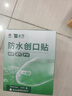 云南白药泰邦防水创口贴  轻巧透气皮外伤擦伤创可贴防磨脚贴 100片 实拍图