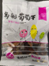 新边界 精选多彩葡萄干1000g 提子干休闲零食新疆特产蜜饯果干小包装 实拍图