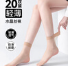 宝娜斯20双短丝袜女夏季超薄款水晶丝耐磨不易勾丝吸汗防滑中筒丝袜 实拍图