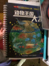 动物王国大发现：海洋  实拍图