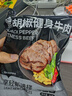 轻食侠 酱牛肉熟食开袋即食黑椒80g*8袋减速零食低脂健身代餐饱腹食品 实拍图