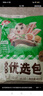 安井 锁鲜装香菇贡丸 150g 1包 火锅关东煮麻辣烫丸料 空气炸锅食材 实拍图