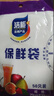 【热销100万】洁能抽取式保鲜袋抽取式点断/平口食品级保鲜膜套 中号20*30cm*50只 实拍图