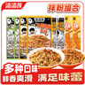 渣渣灰 南昌拌粉混合口味8盒荤素搭配方便速食食品米粉米线 实拍图