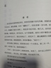 人间烟火，最抚人心 汪曾祺（快意人生的趣味与坚守）大众解压书，缓解焦虑，带给人美和惬意。 实拍图