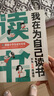我在为自己读书 不为父母而读书 学会自律感恩父母好孩子励志成长书籍受益一生的励志读本   实拍图