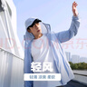 京东京造【超轻凉感透气】防晒服男士夹克外套情侣防晒衣女 浅蓝 M 实拍图