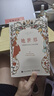 她世界 一部独特的女性心灵成长图鉴（智元微库出品） 实拍图