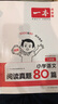 一本小学语文阅读真题80篇三年级 2026版小学生课外阅读理解全国名校真题训练单元月考期中期末测试题 晒单实拍图