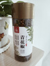 川珍青花椒110g江津九叶青一级特香特麻干藤麻椒火锅配料调料香辛料 实拍图
