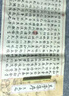 檀烨轩小楷临摹字帖兰亭序书法毛笔字帖成人临摹长卷字帖入门毛笔字练字初学者唐楷 实拍图