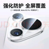 倍思（Baseus）倍思 适用于华为pura70pro镜头膜P70pro+后置摄像头保护膜全屏覆盖防摔防刮防眩光钢化膜 2片装 实拍图