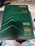 得力（deli）辉铂A4打印纸 80g500张单包复印纸 进口原纸 双面加厚草稿纸 打印作业 书写绘画 7786【品质升级】 实拍图