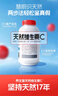 养生堂天然CE组合（VC100片+VE100粒）维C增强免疫力 维E美容祛黄褐斑 实拍图
