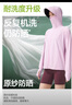 蕉下（beneunder）防晒衣女宽松百搭防紫外线出行AL417月檀粉均码 实拍图