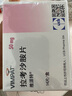 【原研进口】维派特 拉考沙胺片 50mg*14片/盒 10盒装 实拍图