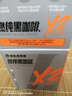 暴肌独角兽 高因黑咖啡 速溶0糖0脂低卡2倍咖啡因 运动健身燃减无糖2g*60条 实拍图