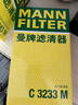 曼牌（MANNFILTER）空气滤清器空气滤芯空滤C3233M奔腾B50X80马自达6睿翼MVP 实拍图