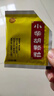 张恒春 小柴胡颗粒 10g*8袋 感冒药京东大药房官方旗舰店京东自营京东买药鼻塞流鼻涕治感冒咳嗽咽喉痛儿童感冒药 新冠指南用药 实拍图