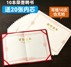 DSB【全网低价】12K/10本装绒面牡丹花款荣誉证书可定制获奖证书颁奖奖状外壳 【附20张内芯】050811 实拍图